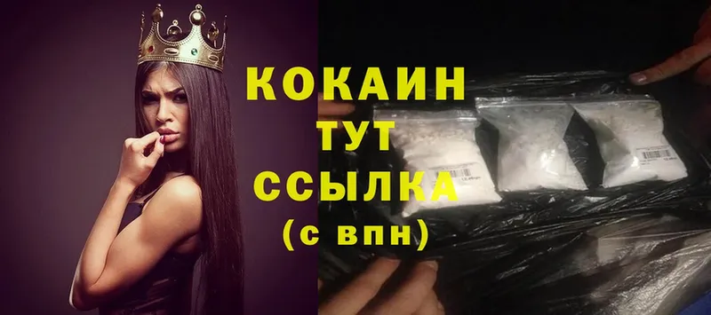 Cocaine Эквадор  купить наркоту  Майский 