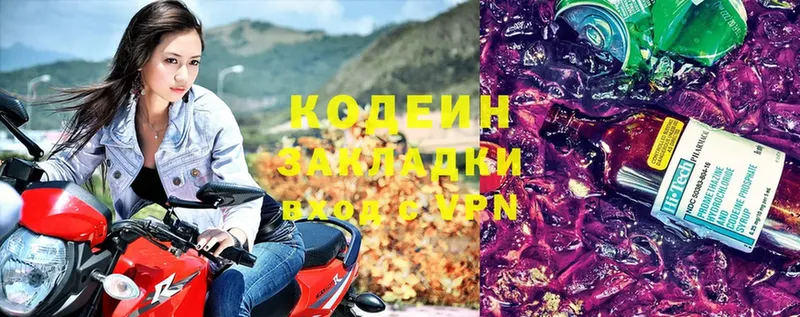 где продают   Майский  Кодеиновый сироп Lean Purple Drank 