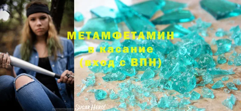 МЕТАМФЕТАМИН Methamphetamine  OMG   Майский  сколько стоит 